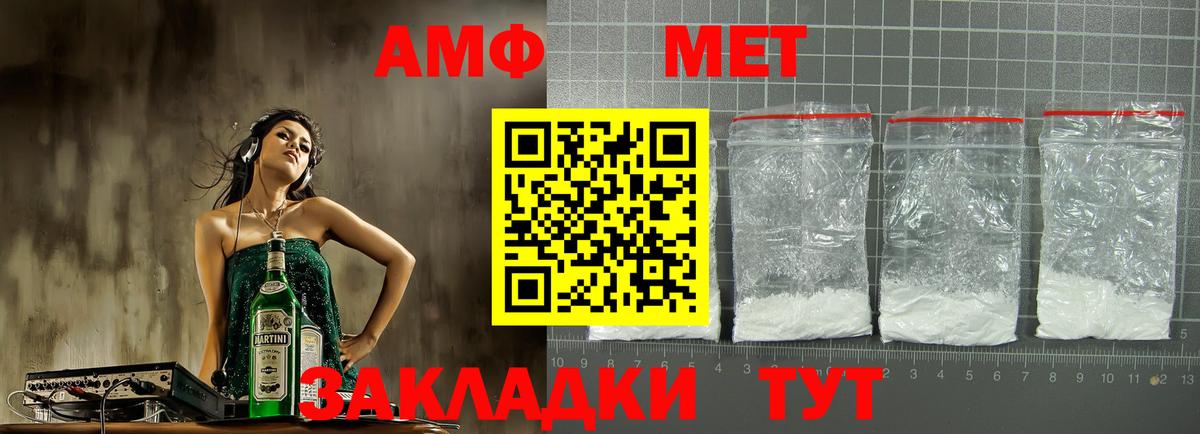 Каменск-Шахтинский  Амфетамин Premium  АМФ  Вход с VPN 