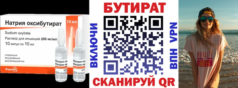 продажа наркотиков  OMG   БУТИРАТ Butirat  Каменск-Шахтинский 