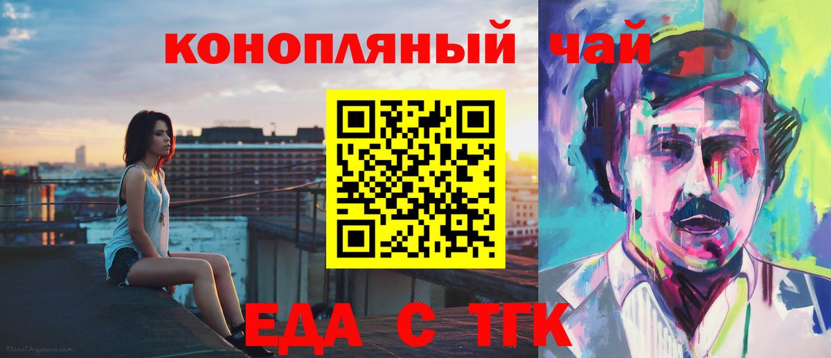 Canna-Cookies марихуана Каменск-Шахтинский