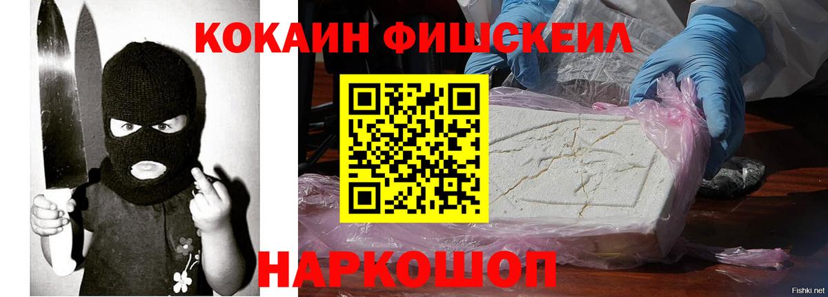 КОКАИН VHQ Каменск-Шахтинский