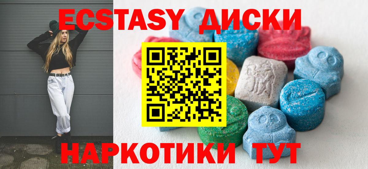 Ecstasy VHQ  Вход с VPN  KRAKEN ТОР  Экстази mix  Каменск-Шахтинский  Ecstasy 