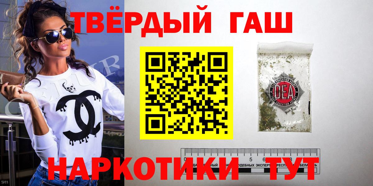 Каменск-Шахтинский  ГАШ хэш  Вход с VPN  ГАШ VHQ 
