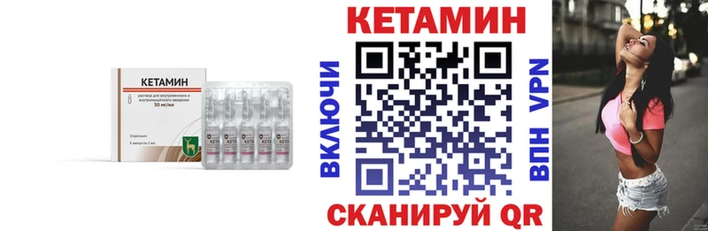 как найти закладки  Каменск-Шахтинский  mega tor  КЕТАМИН VHQ 