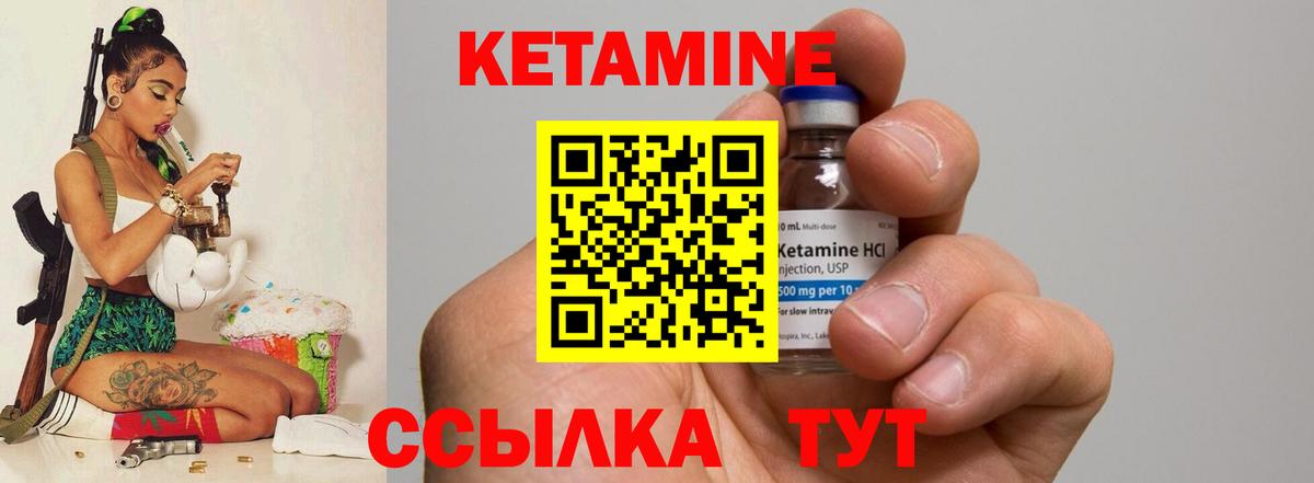 КЕТАМИН ketamine Каменск-Шахтинский