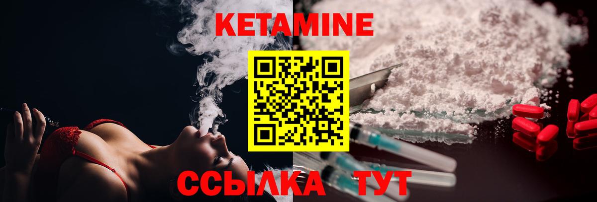 Кетамин ketamine  Кетамин VHQ  Каменск-Шахтинский  Вход с VPN 
