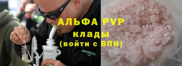 альфа пвп Горнозаводск