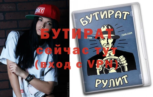 бутират Горно-Алтайск