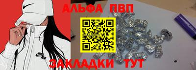 альфа пвп Гусев