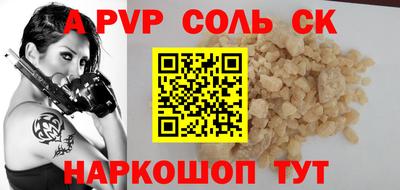 альфа пвп Гусев