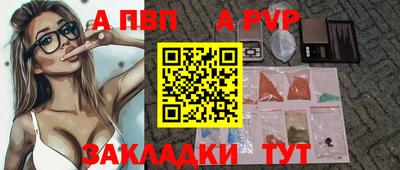 альфа пвп Гусев