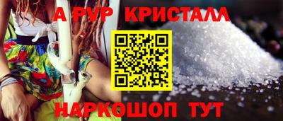 альфа пвп Гусев
