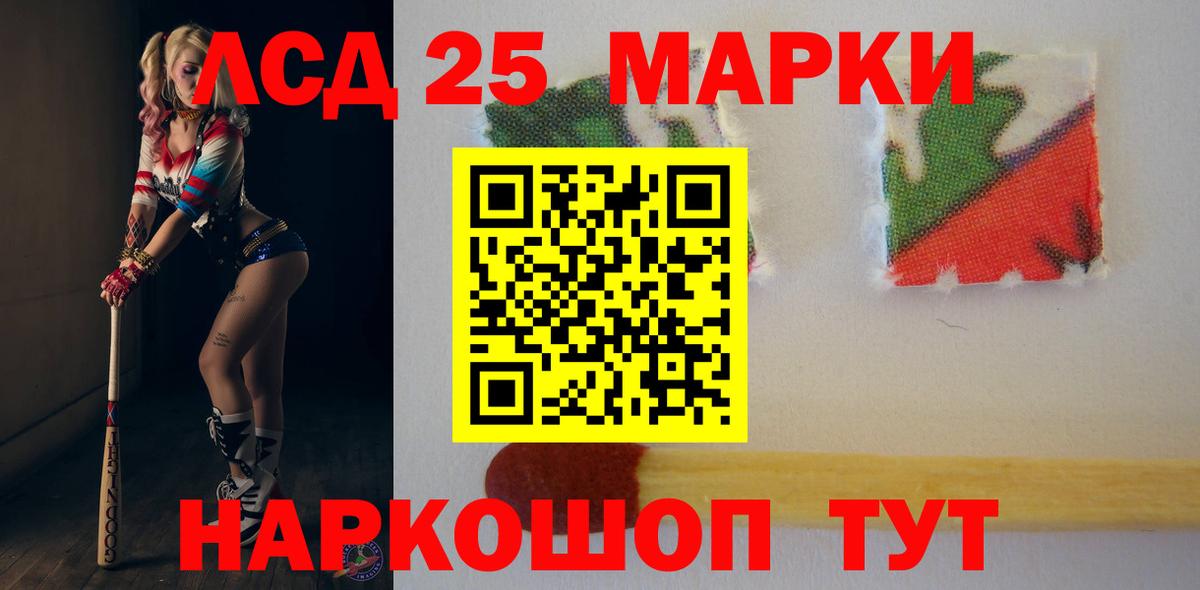 ЛСД экстази кислота Каменск-Шахтинский