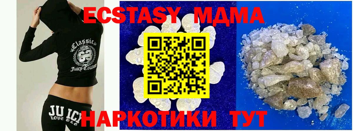 MDMA кристаллы  МДМА VHQ  Каменск-Шахтинский  Вход с VPN 
