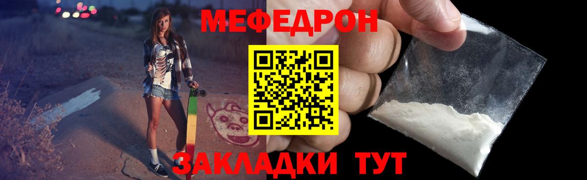 МЕФ  МЕФ кристаллы  МЕФ  Каменск-Шахтинский  Вход с VPN  Меф мука 