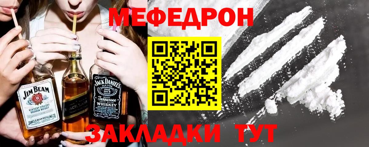 Мефедрон кристаллы Каменск-Шахтинский