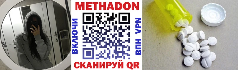 Метадон methadone  МЕГА ссылка  маркетплейс какой сайт  продажа наркотиков  Каменск-Шахтинский 