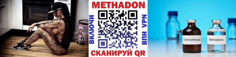 Метадон кристалл Каменск-Шахтинский
