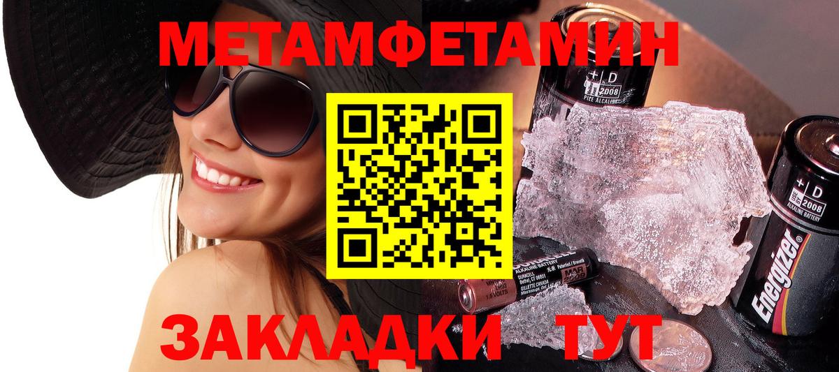 Метамфетамин Декстрометамфетамин 99.9%  Метамфетамин Декстрометамфетамин 99.9%  Каменск-Шахтинский  Вход с VPN 