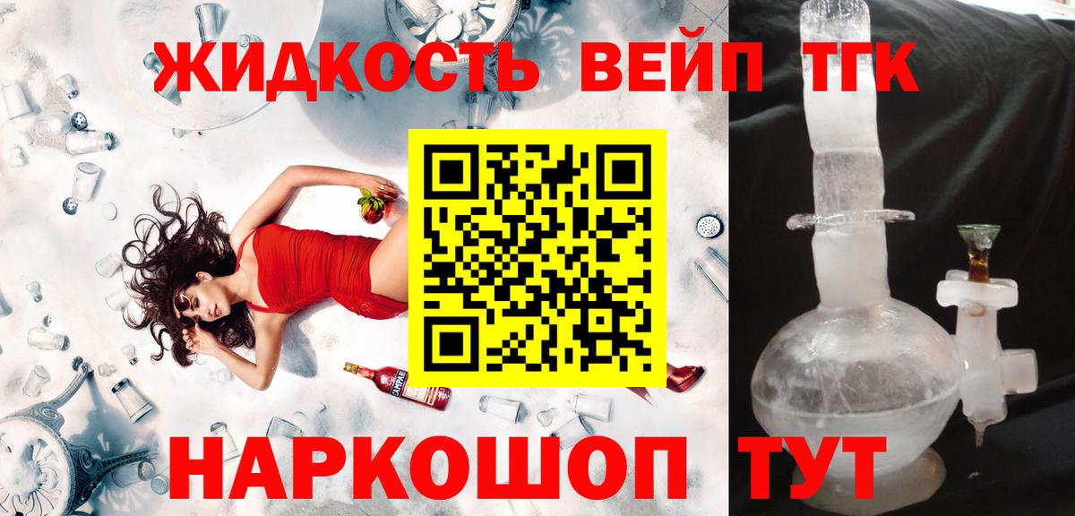 Каменск-Шахтинский  Дистиллят ТГК жижа  Вход с VPN 